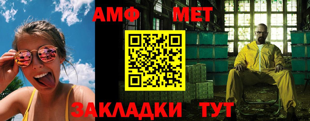 АМФЕТАМИН 98%  АМФ  Советская Гавань  Вход с VPN  АМФ 