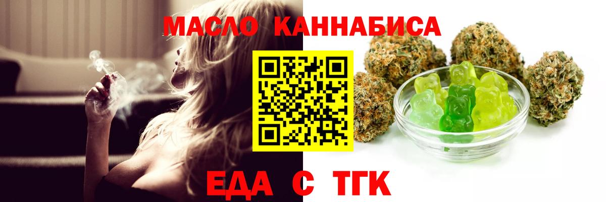 Советская Гавань  Еда ТГК марихуана  Вход с VPN 