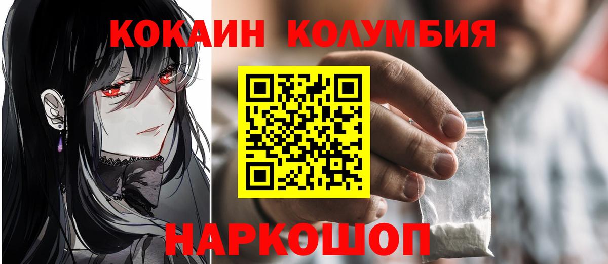 Кокаин 98% Советская Гавань