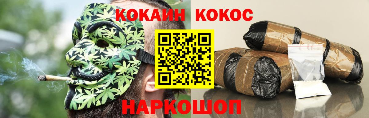 КОКАИН 97%  КОКАИН  COCAIN Перу  Советская Гавань  Вход с VPN 