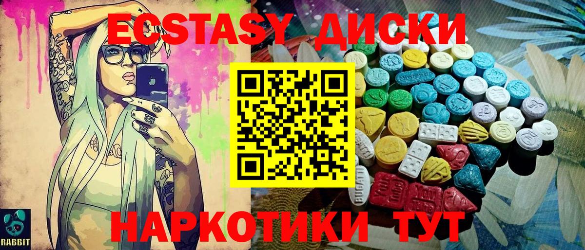 Ecstasy VHQ  Экстази TESLA  Экстази  Советская Гавань  Вход с VPN 