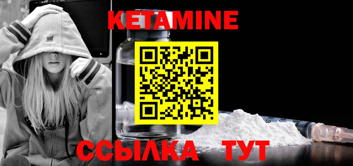Кетамин VHQ  Вход с VPN  Советская Гавань  КЕТАМИН VHQ 