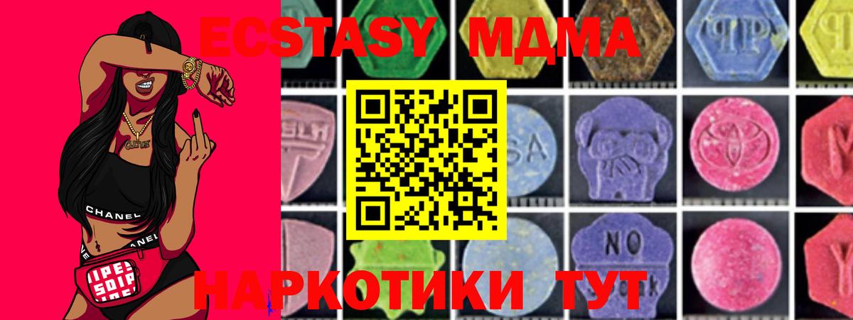MDMA Molly  Вход с VPN  Советская Гавань  МДМА молли 