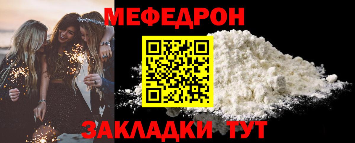 Советская Гавань  Меф mephedrone  Вход с VPN  Мефедрон  МЯУ-МЯУ mephedrone 
