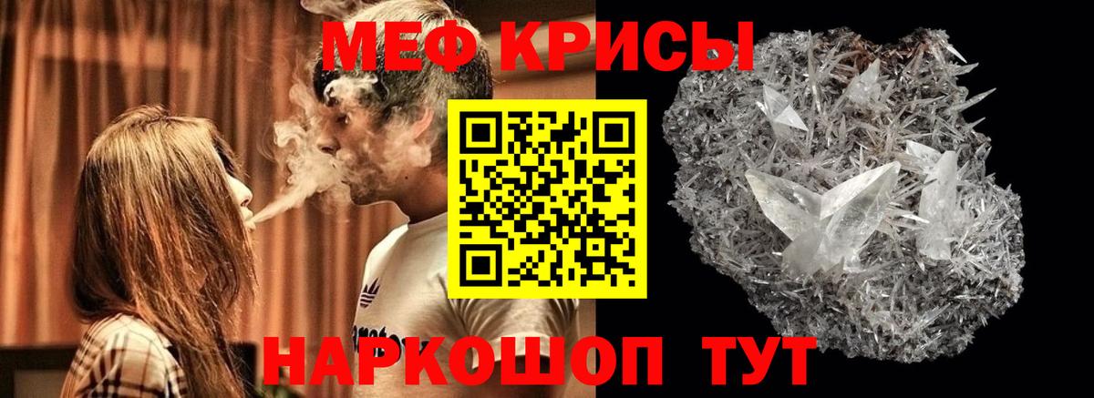 Мефедрон кристаллы Советская Гавань