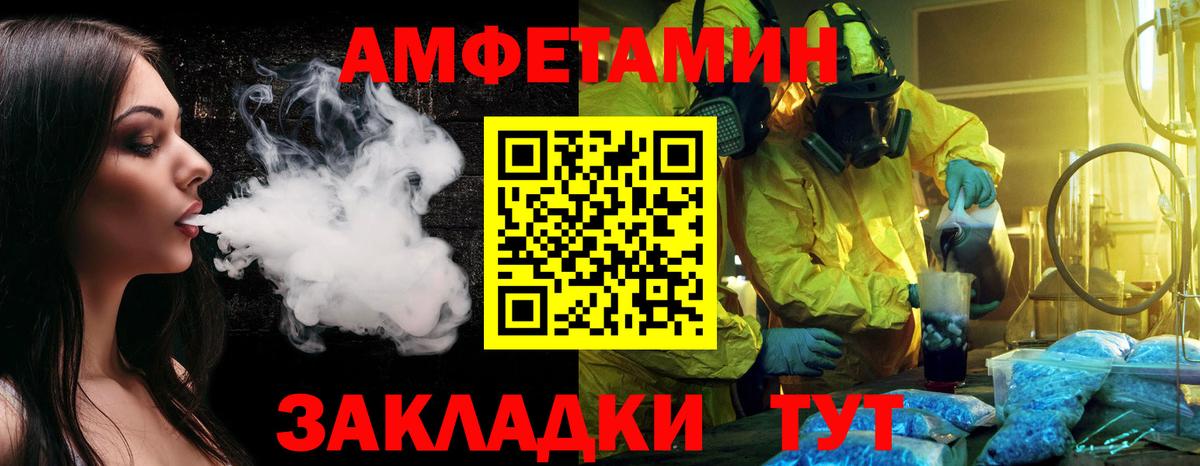 Метамфетамин мет  Вход с VPN  Советская Гавань  Метамфетамин мет 