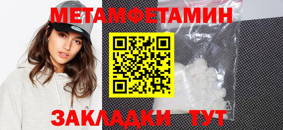МЕТАМФЕТАМИН Декстрометамфетамин 99.9% Советская Гавань