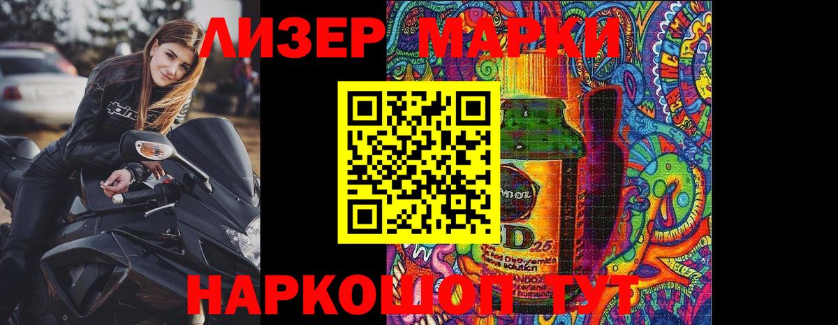 Марки N-bome 1,8мг Советская Гавань