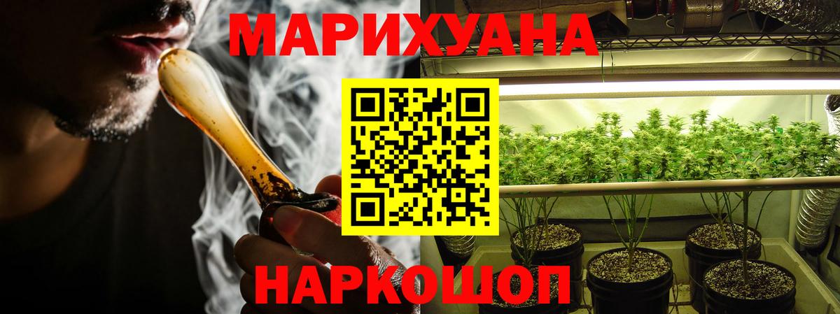 Бошки Шишки AK-47 Советская Гавань